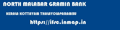 NORTH MALABAR GRAMIN BANK  KERALA KOTTAYAM THALAYOLAPARAMBU   ifsc code